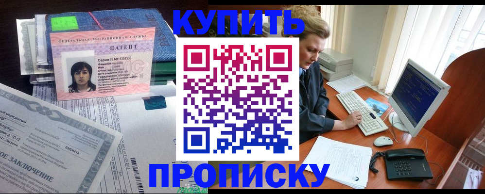 прописка регистрация в Вуктыле