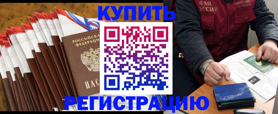 прописка от собственника в Вуктыле