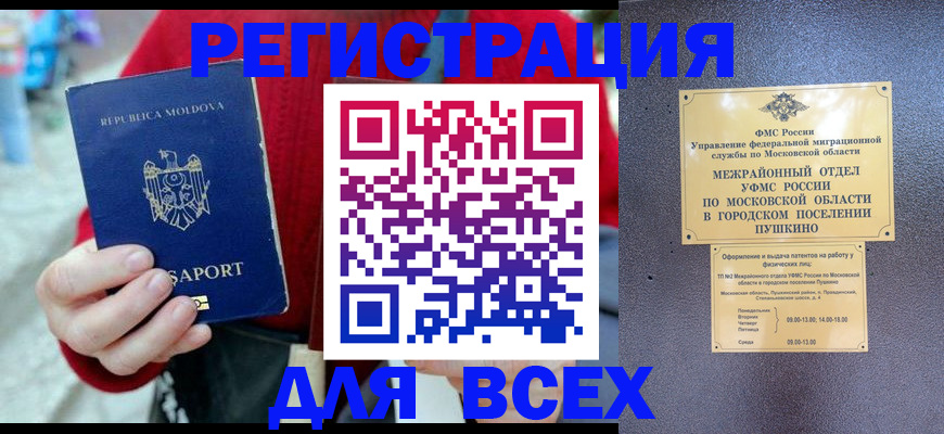 где прописаться в Вуктыле