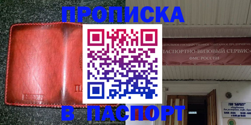 временная прописка в Вуктыле