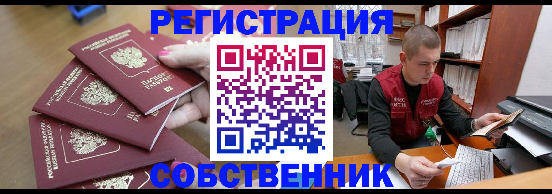 где прописаться в Вуктыле